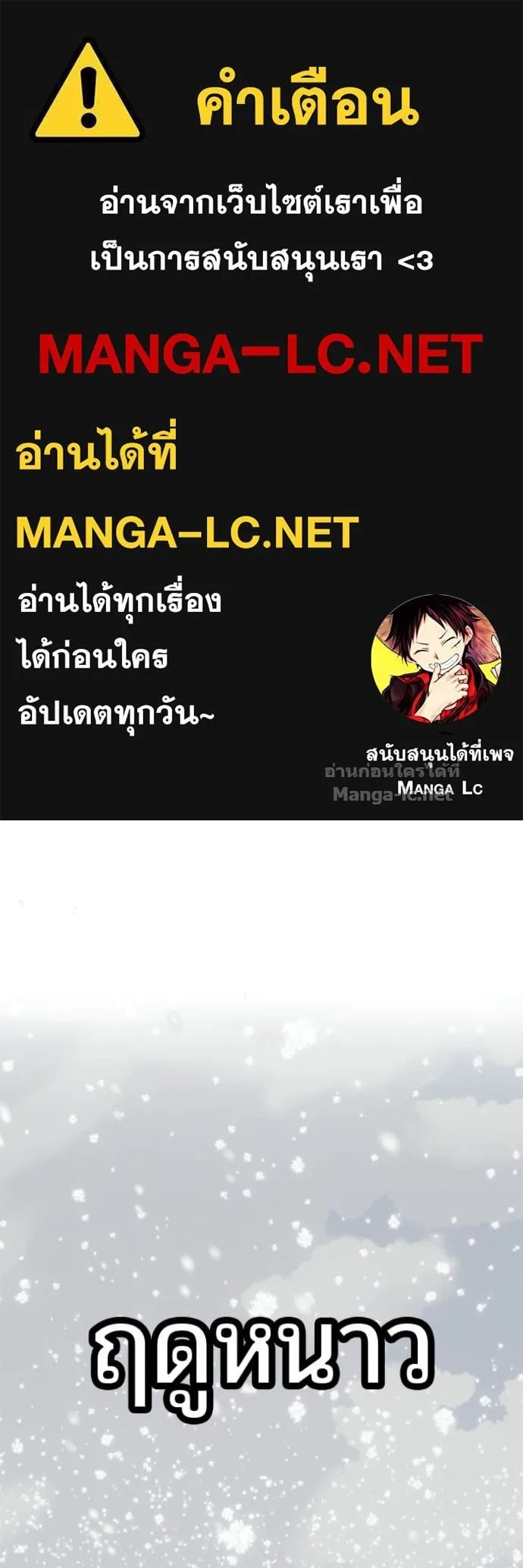 Secretly More Powerful Than the Hero แกร่งเกินผู้กล้า แต่ซ่าไม่ได้ ตอนที่ 101 หน้า 1