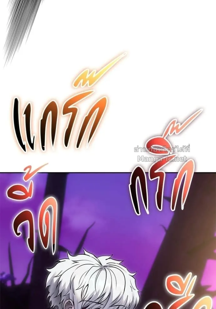 Secretly More Powerful Than the Hero แกร่งเกินผู้กล้า แต่ซ่าไม่ได้ ตอนที่ 101 หน้า 101