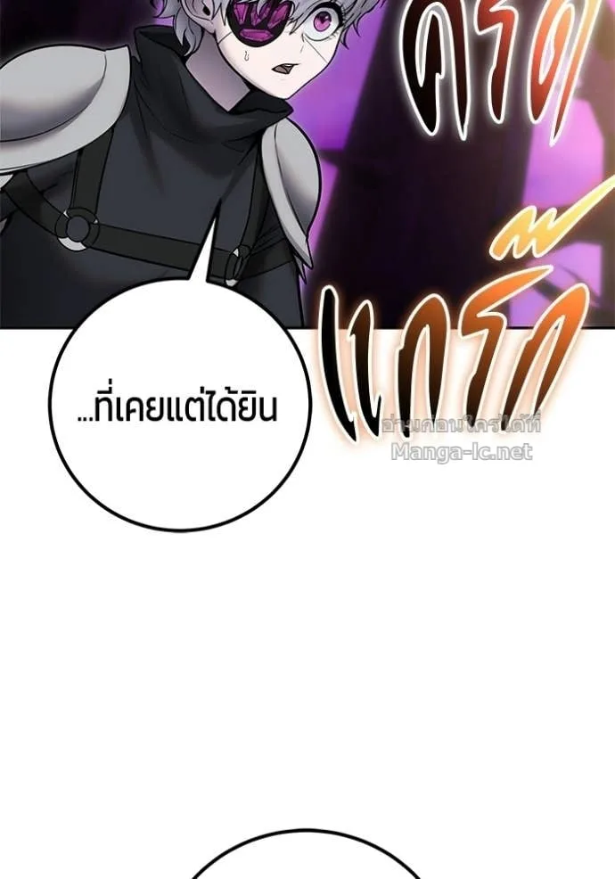 Secretly More Powerful Than the Hero แกร่งเกินผู้กล้า แต่ซ่าไม่ได้ ตอนที่ 101 หน้า 102