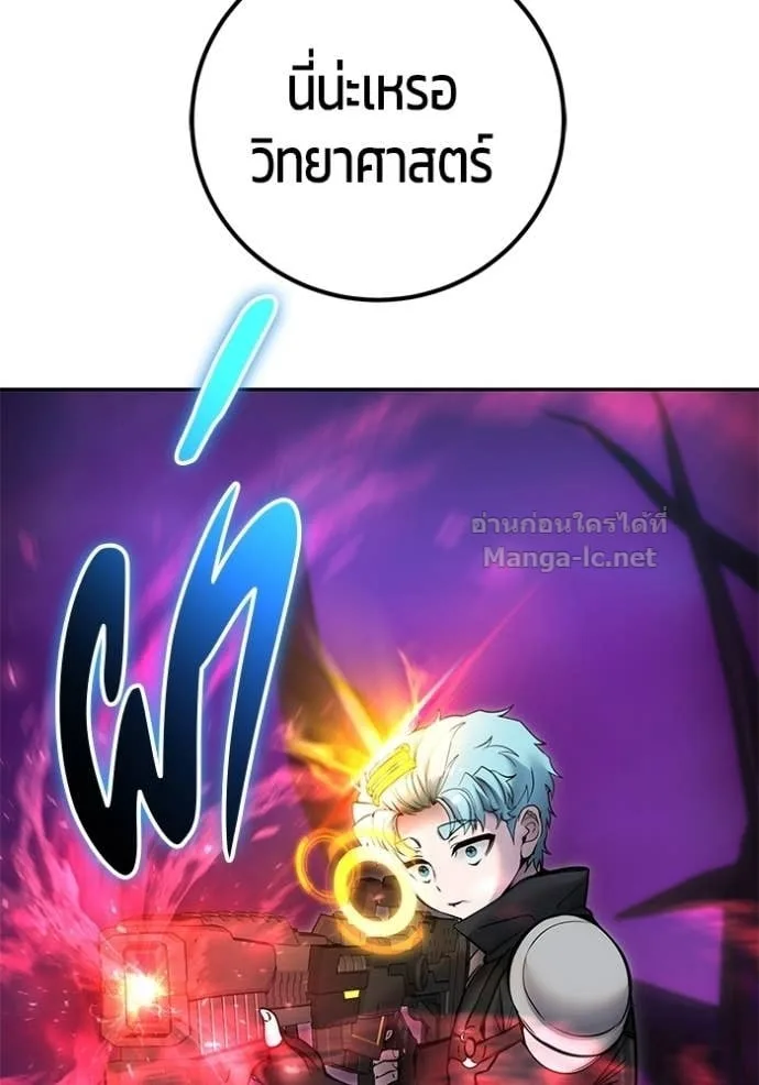 Secretly More Powerful Than the Hero แกร่งเกินผู้กล้า แต่ซ่าไม่ได้ ตอนที่ 101 หน้า 103