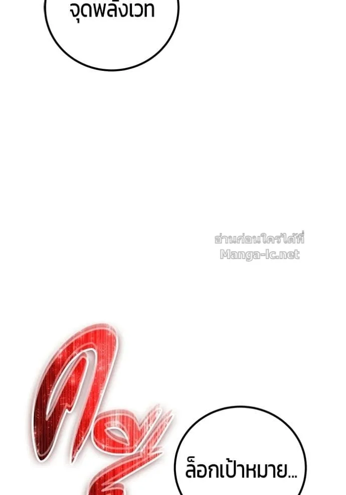 Secretly More Powerful Than the Hero แกร่งเกินผู้กล้า แต่ซ่าไม่ได้ ตอนที่ 101 หน้า 107