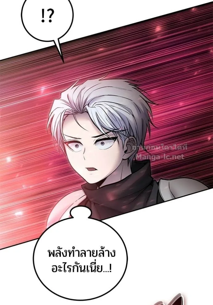 Secretly More Powerful Than the Hero แกร่งเกินผู้กล้า แต่ซ่าไม่ได้ ตอนที่ 101 หน้า 113
