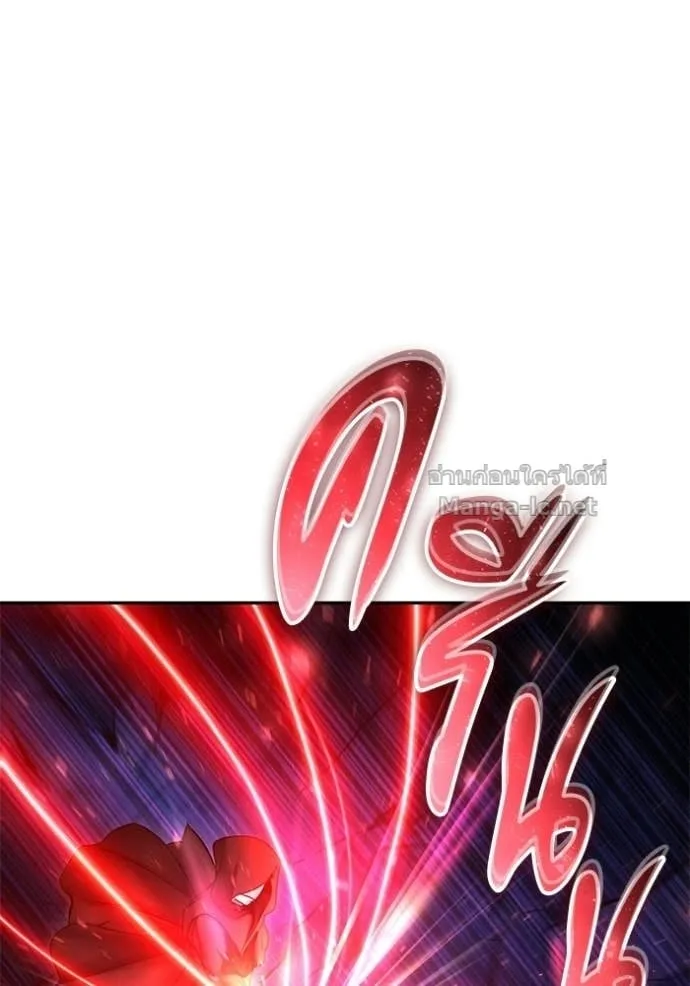 Secretly More Powerful Than the Hero แกร่งเกินผู้กล้า แต่ซ่าไม่ได้ ตอนที่ 101 หน้า 118