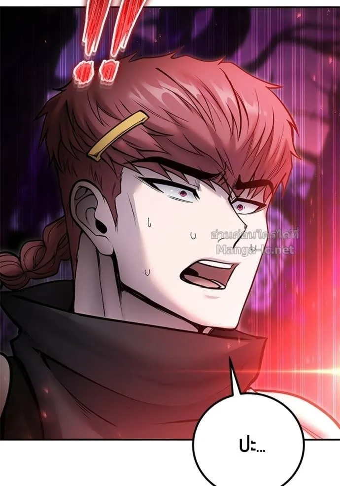 Secretly More Powerful Than the Hero แกร่งเกินผู้กล้า แต่ซ่าไม่ได้ ตอนที่ 101 หน้า 120