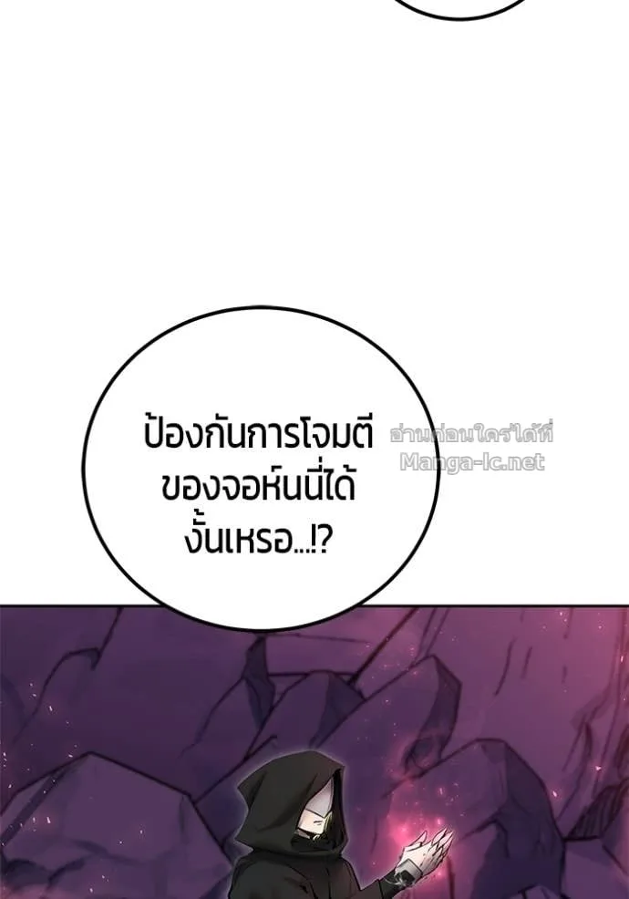 Secretly More Powerful Than the Hero แกร่งเกินผู้กล้า แต่ซ่าไม่ได้ ตอนที่ 101 หน้า 121