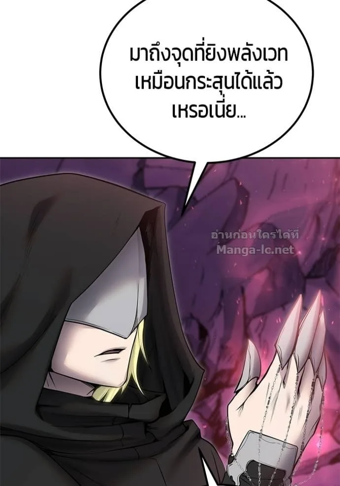 Secretly More Powerful Than the Hero แกร่งเกินผู้กล้า แต่ซ่าไม่ได้ ตอนที่ 101 หน้า 123
