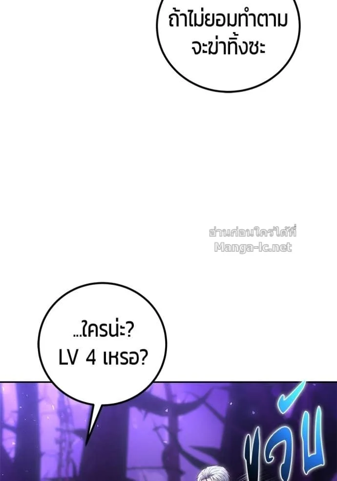 Secretly More Powerful Than the Hero แกร่งเกินผู้กล้า แต่ซ่าไม่ได้ ตอนที่ 101 หน้า 126