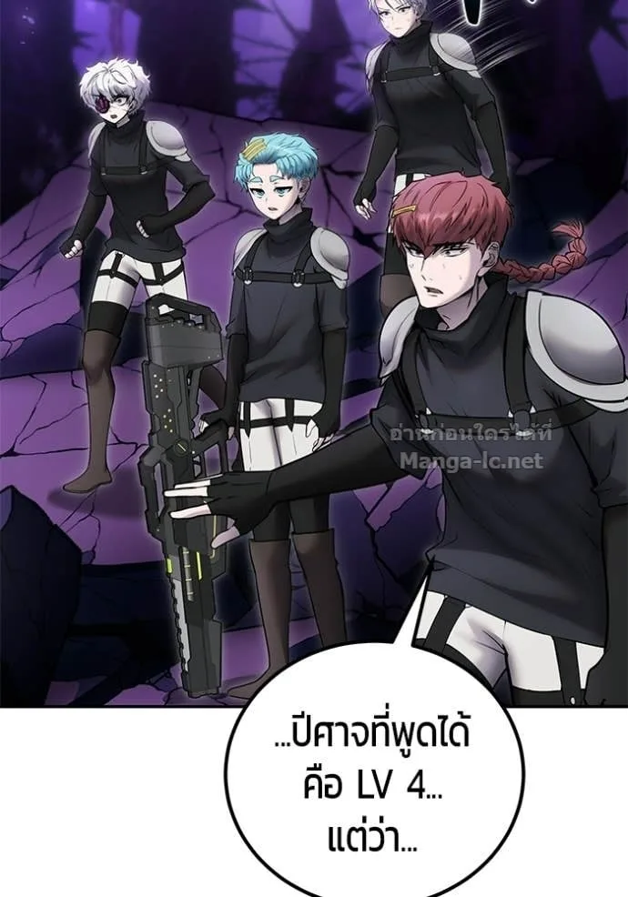Secretly More Powerful Than the Hero แกร่งเกินผู้กล้า แต่ซ่าไม่ได้ ตอนที่ 101 หน้า 127