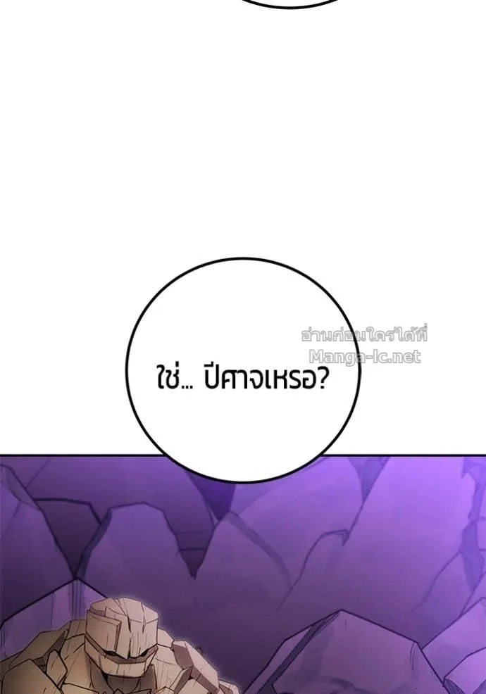 Secretly More Powerful Than the Hero แกร่งเกินผู้กล้า แต่ซ่าไม่ได้ ตอนที่ 101 หน้า 128