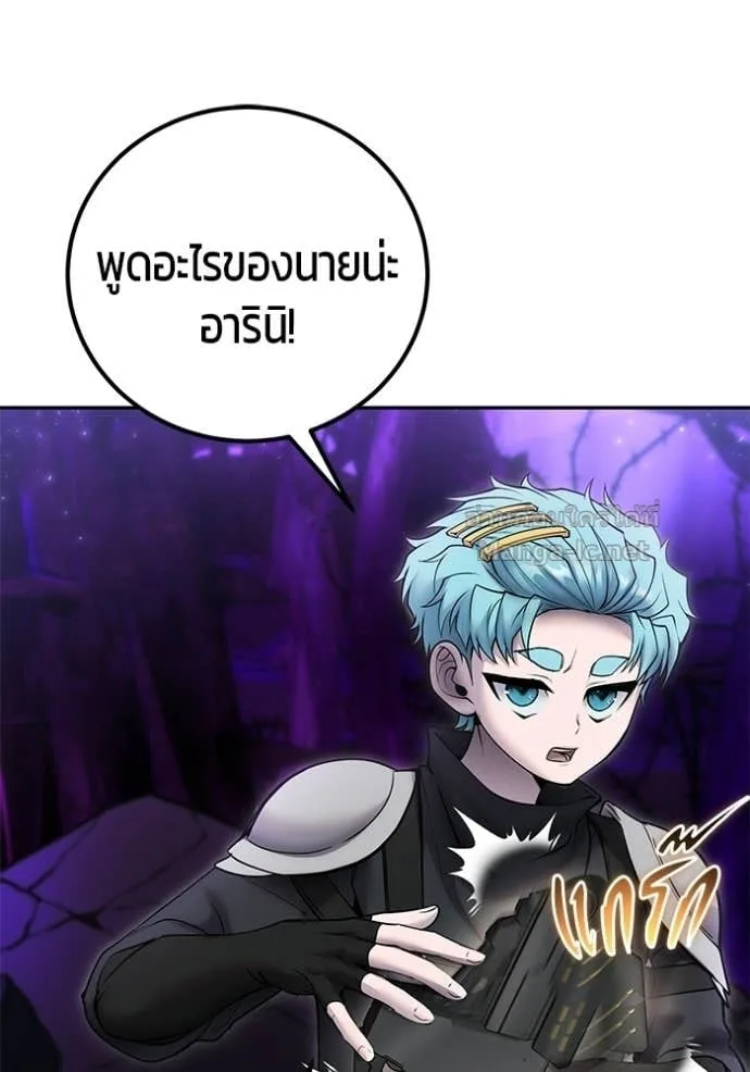 Secretly More Powerful Than the Hero แกร่งเกินผู้กล้า แต่ซ่าไม่ได้ ตอนที่ 101 หน้า 130