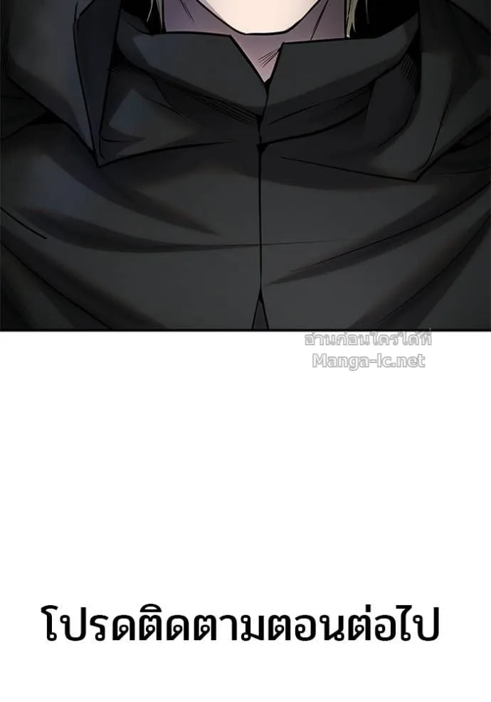 Secretly More Powerful Than the Hero แกร่งเกินผู้กล้า แต่ซ่าไม่ได้ ตอนที่ 101 หน้า 135