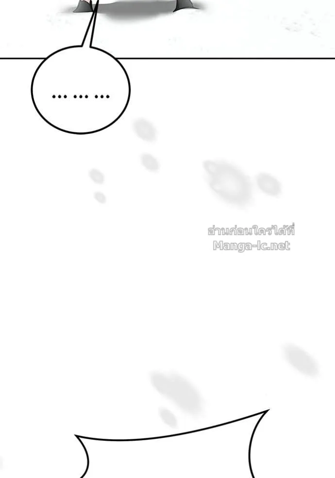 Secretly More Powerful Than the Hero แกร่งเกินผู้กล้า แต่ซ่าไม่ได้ ตอนที่ 101 หน้า 14