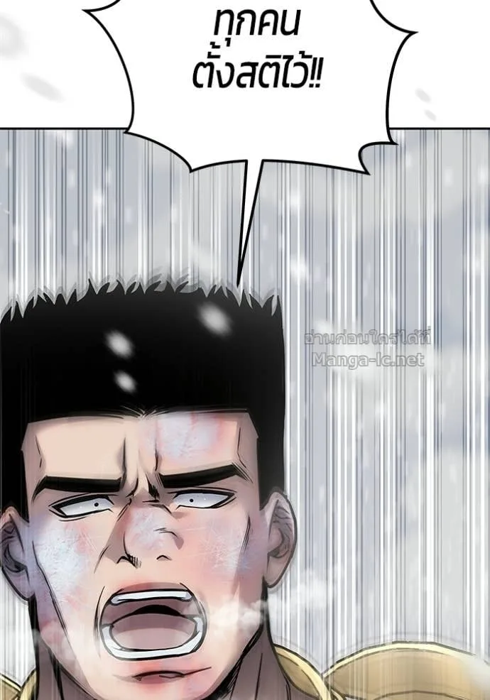 Secretly More Powerful Than the Hero แกร่งเกินผู้กล้า แต่ซ่าไม่ได้ ตอนที่ 101 หน้า 15