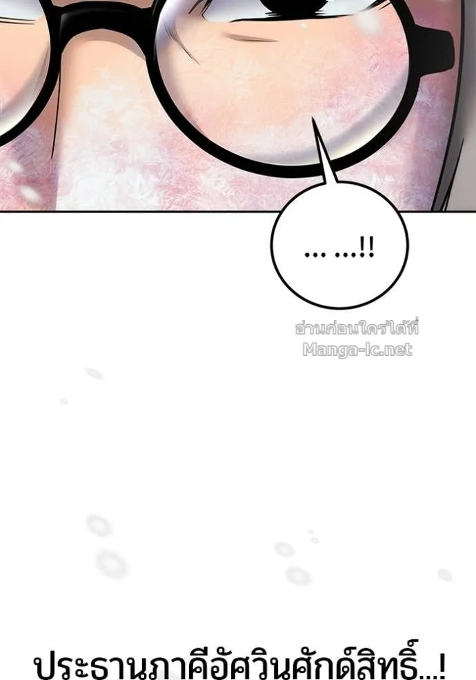 Secretly More Powerful Than the Hero แกร่งเกินผู้กล้า แต่ซ่าไม่ได้ ตอนที่ 101 หน้า 17