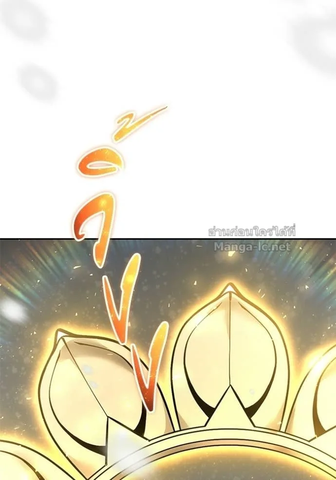 Secretly More Powerful Than the Hero แกร่งเกินผู้กล้า แต่ซ่าไม่ได้ ตอนที่ 101 หน้า 20