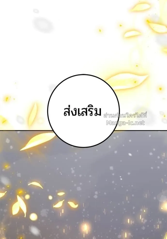 Secretly More Powerful Than the Hero แกร่งเกินผู้กล้า แต่ซ่าไม่ได้ ตอนที่ 101 หน้า 25