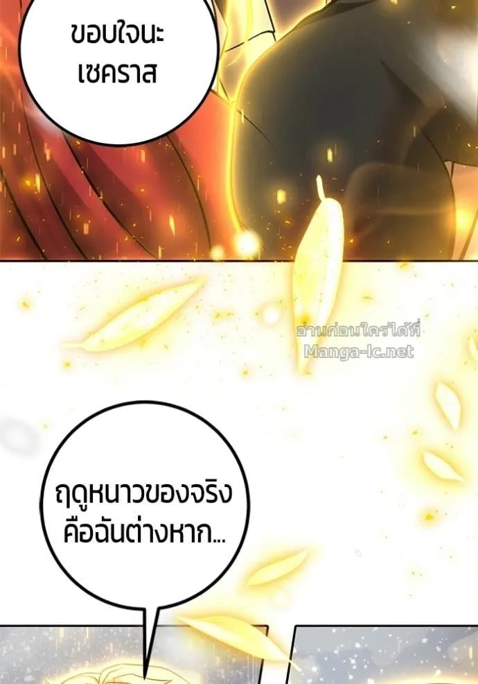 Secretly More Powerful Than the Hero แกร่งเกินผู้กล้า แต่ซ่าไม่ได้ ตอนที่ 101 หน้า 27