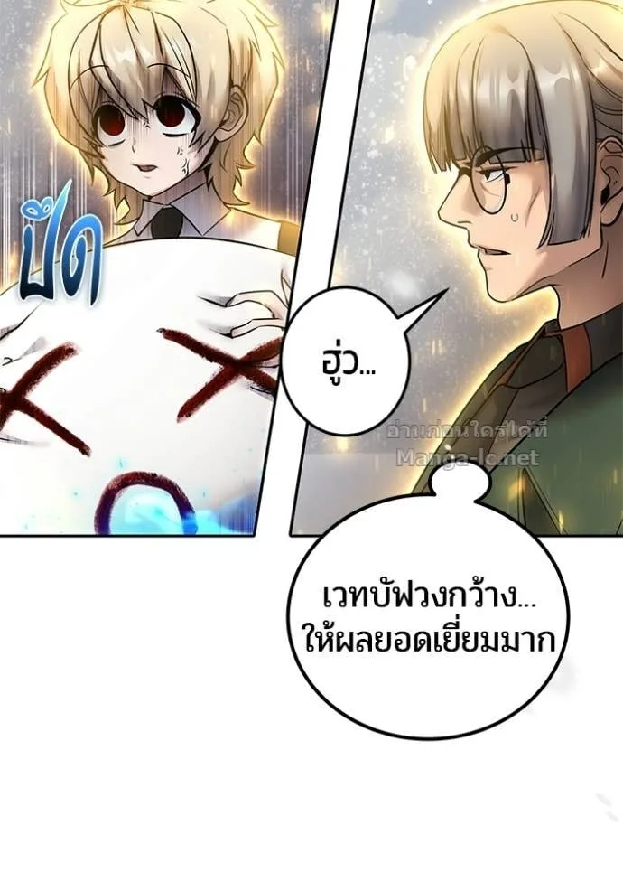 Secretly More Powerful Than the Hero แกร่งเกินผู้กล้า แต่ซ่าไม่ได้ ตอนที่ 101 หน้า 28