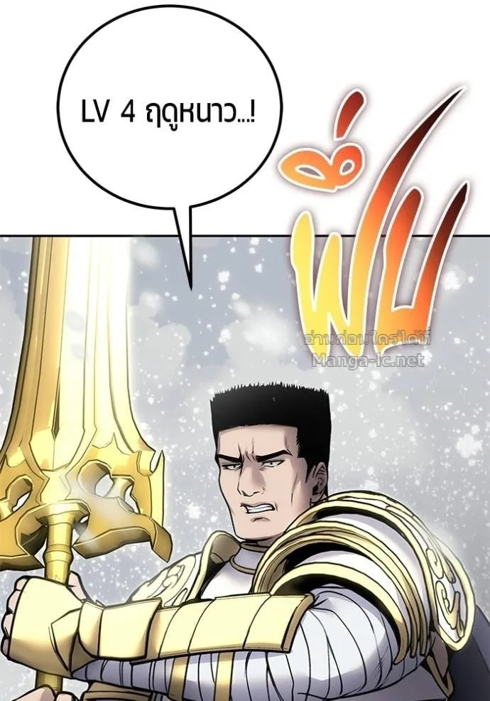 Secretly More Powerful Than the Hero แกร่งเกินผู้กล้า แต่ซ่าไม่ได้ ตอนที่ 101 หน้า 29