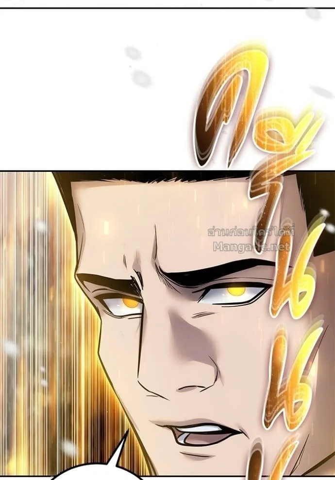 Secretly More Powerful Than the Hero แกร่งเกินผู้กล้า แต่ซ่าไม่ได้ ตอนที่ 101 หน้า 32