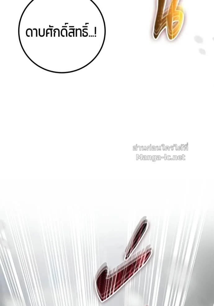 Secretly More Powerful Than the Hero แกร่งเกินผู้กล้า แต่ซ่าไม่ได้ ตอนที่ 101 หน้า 33