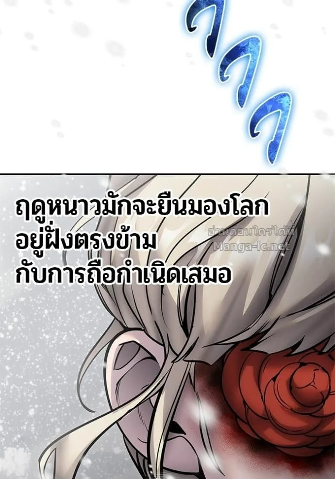 Secretly More Powerful Than the Hero แกร่งเกินผู้กล้า แต่ซ่าไม่ได้ ตอนที่ 101 หน้า 4