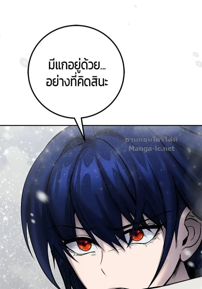 Secretly More Powerful Than the Hero แกร่งเกินผู้กล้า แต่ซ่าไม่ได้ ตอนที่ 101 หน้า 40