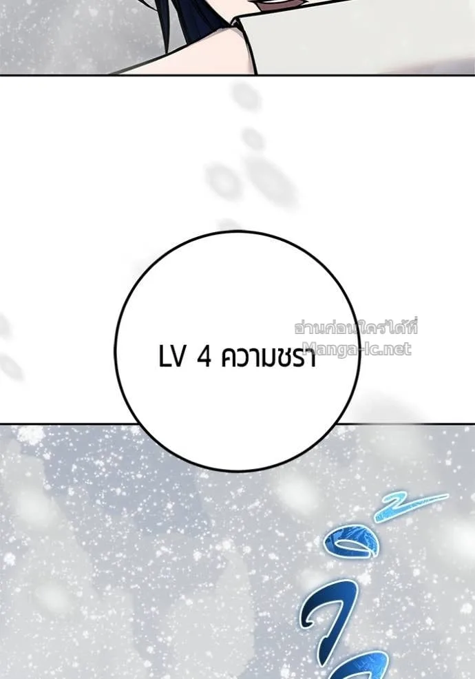 Secretly More Powerful Than the Hero แกร่งเกินผู้กล้า แต่ซ่าไม่ได้ ตอนที่ 101 หน้า 41