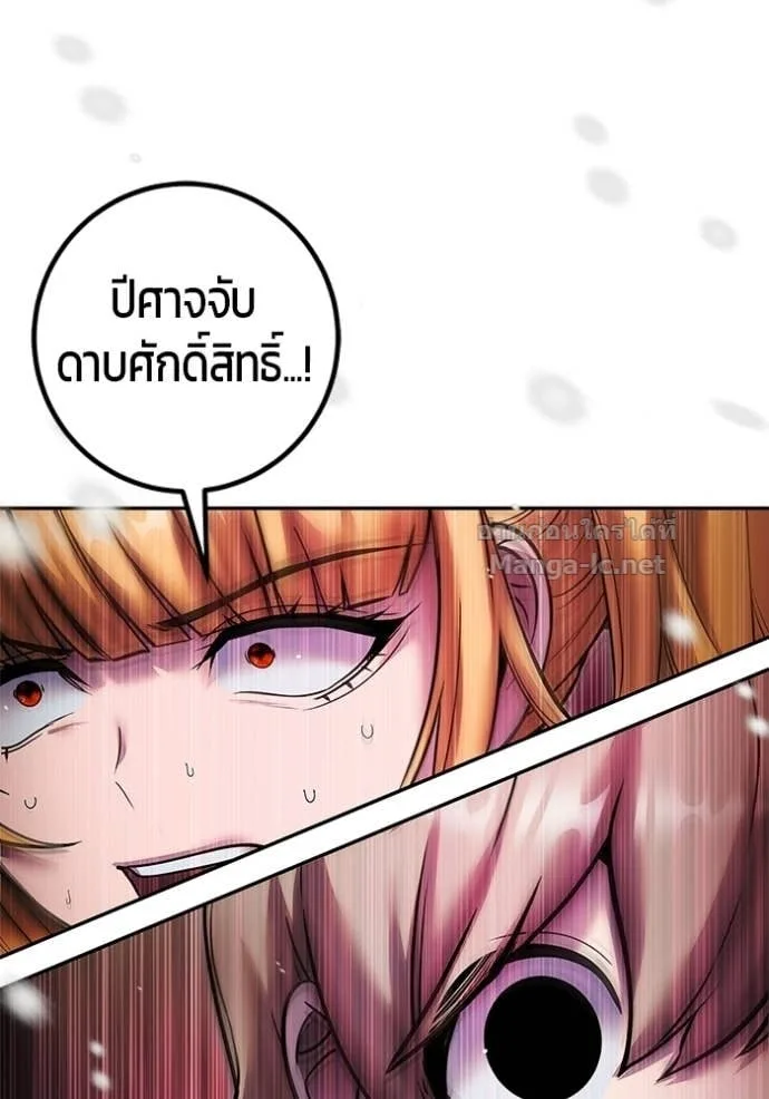 Secretly More Powerful Than the Hero แกร่งเกินผู้กล้า แต่ซ่าไม่ได้ ตอนที่ 101 หน้า 47