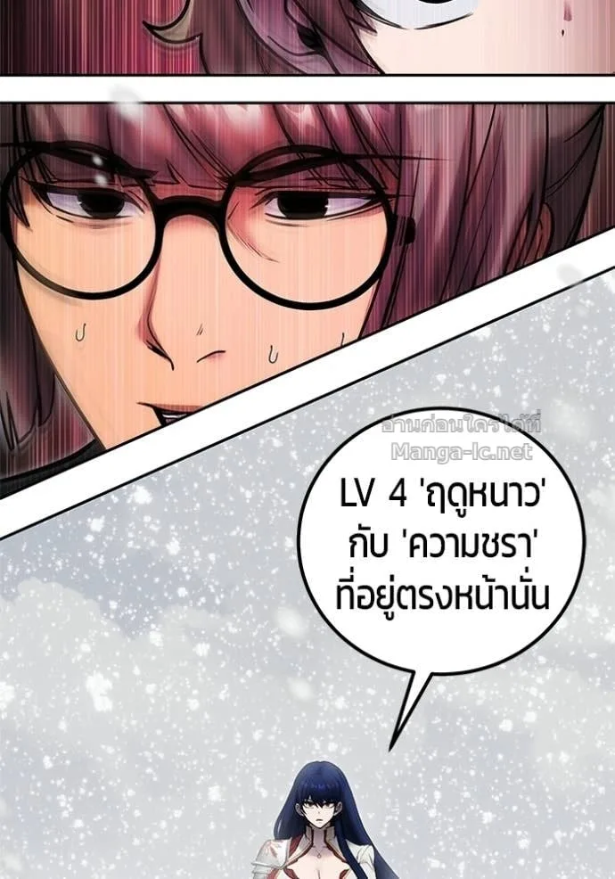 Secretly More Powerful Than the Hero แกร่งเกินผู้กล้า แต่ซ่าไม่ได้ ตอนที่ 101 หน้า 48