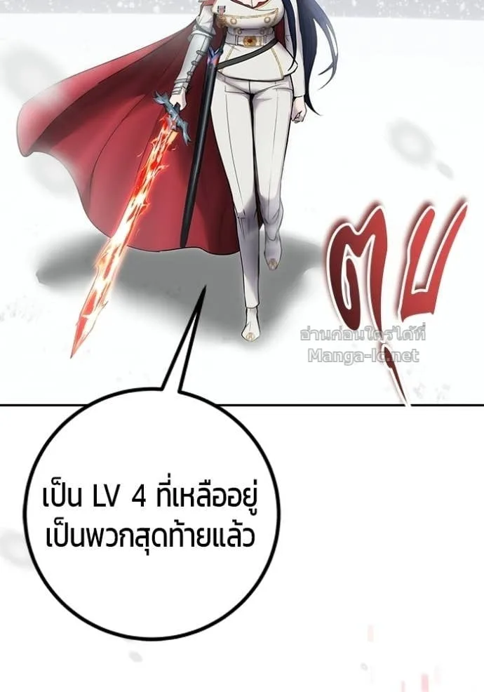 Secretly More Powerful Than the Hero แกร่งเกินผู้กล้า แต่ซ่าไม่ได้ ตอนที่ 101 หน้า 49