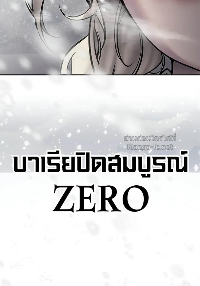 Secretly More Powerful Than the Hero แกร่งเกินผู้กล้า แต่ซ่าไม่ได้ ตอนที่ 101 หน้า 5