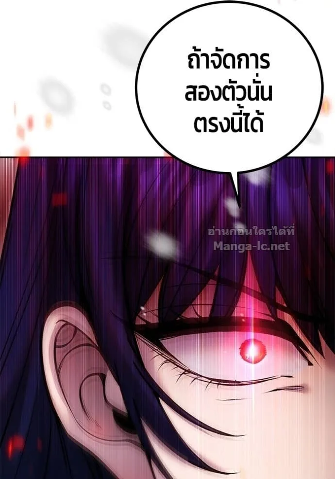 Secretly More Powerful Than the Hero แกร่งเกินผู้กล้า แต่ซ่าไม่ได้ ตอนที่ 101 หน้า 50