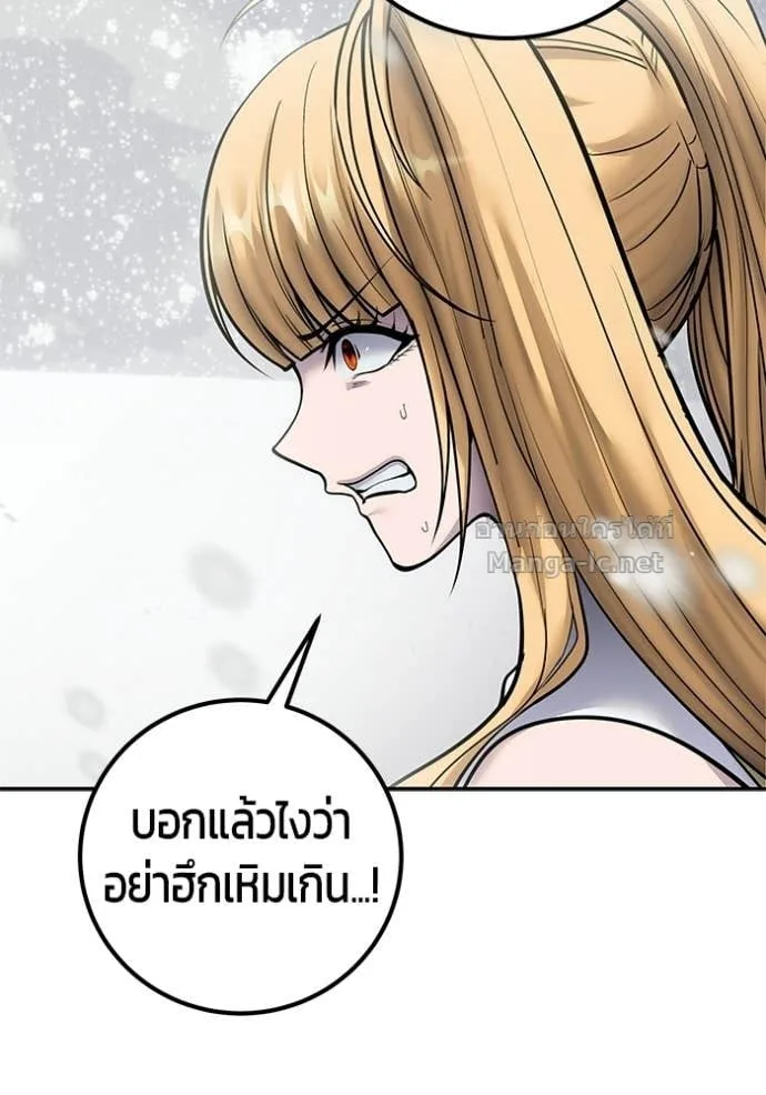 Secretly More Powerful Than the Hero แกร่งเกินผู้กล้า แต่ซ่าไม่ได้ ตอนที่ 101 หน้า 52