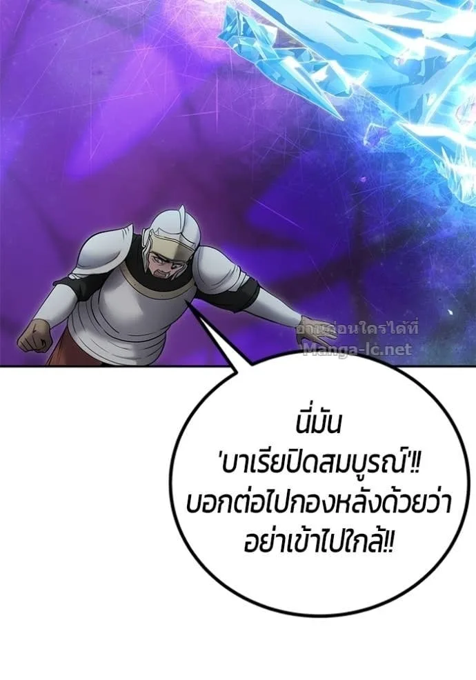 Secretly More Powerful Than the Hero แกร่งเกินผู้กล้า แต่ซ่าไม่ได้ ตอนที่ 101 หน้า 60