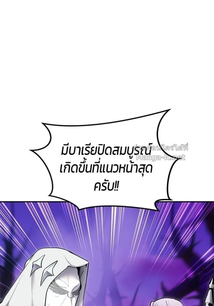 Secretly More Powerful Than the Hero แกร่งเกินผู้กล้า แต่ซ่าไม่ได้ ตอนที่ 101 หน้า 61