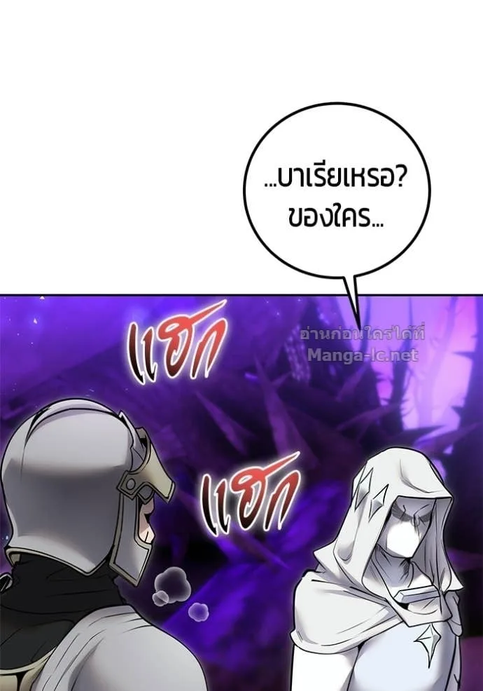 Secretly More Powerful Than the Hero แกร่งเกินผู้กล้า แต่ซ่าไม่ได้ ตอนที่ 101 หน้า 63