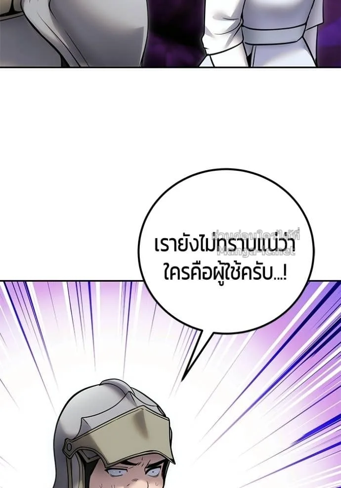 Secretly More Powerful Than the Hero แกร่งเกินผู้กล้า แต่ซ่าไม่ได้ ตอนที่ 101 หน้า 64
