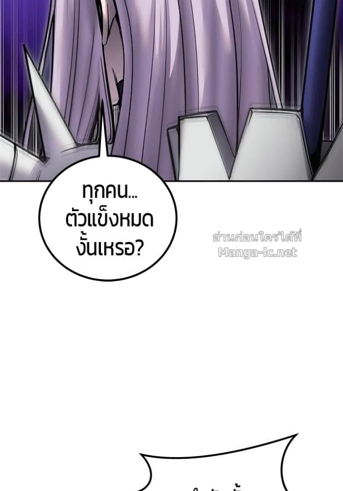 Secretly More Powerful Than the Hero แกร่งเกินผู้กล้า แต่ซ่าไม่ได้ ตอนที่ 101 หน้า 68