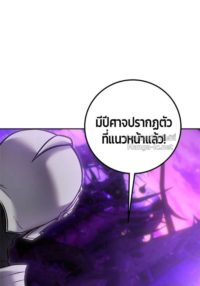 Secretly More Powerful Than the Hero แกร่งเกินผู้กล้า แต่ซ่าไม่ได้ ตอนที่ 101 หน้า 70