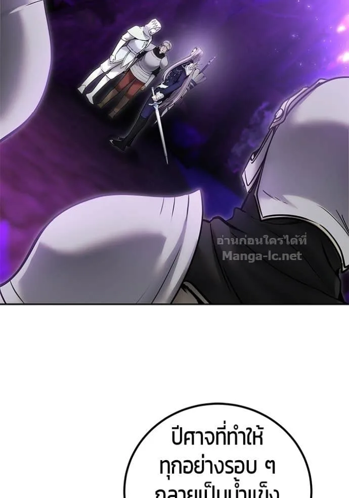 Secretly More Powerful Than the Hero แกร่งเกินผู้กล้า แต่ซ่าไม่ได้ ตอนที่ 101 หน้า 71