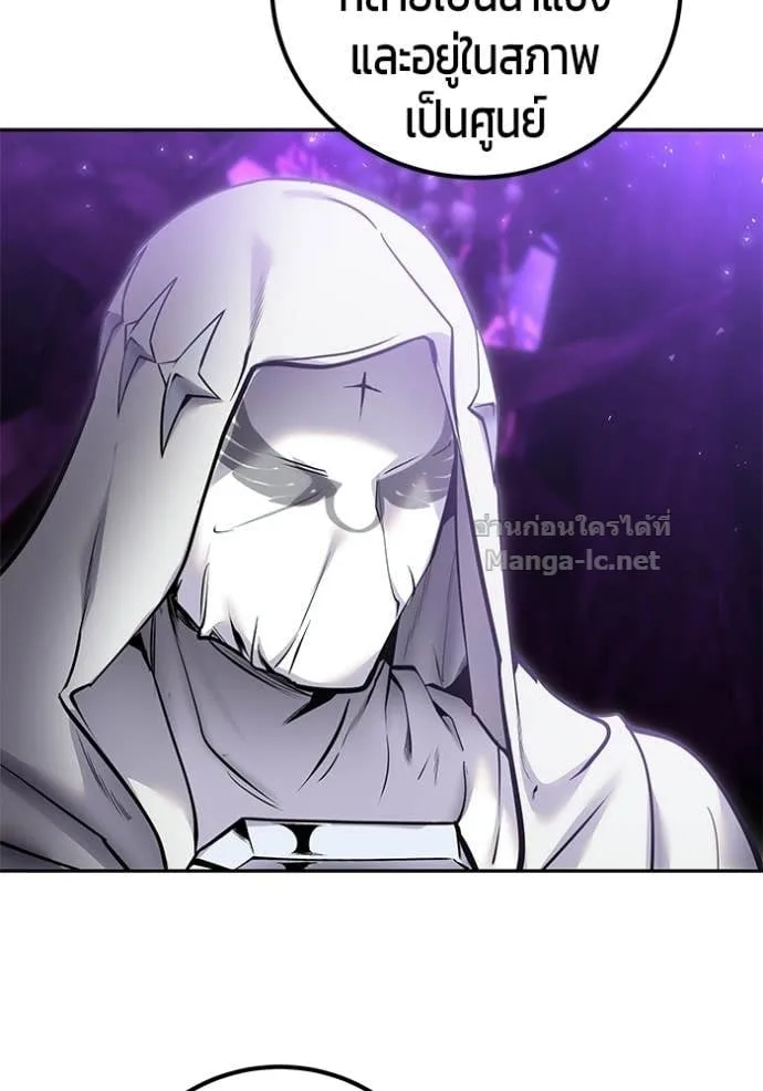 Secretly More Powerful Than the Hero แกร่งเกินผู้กล้า แต่ซ่าไม่ได้ ตอนที่ 101 หน้า 72