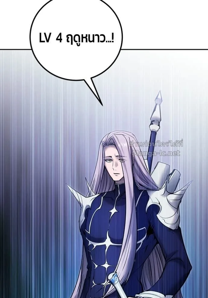 Secretly More Powerful Than the Hero แกร่งเกินผู้กล้า แต่ซ่าไม่ได้ ตอนที่ 101 หน้า 73