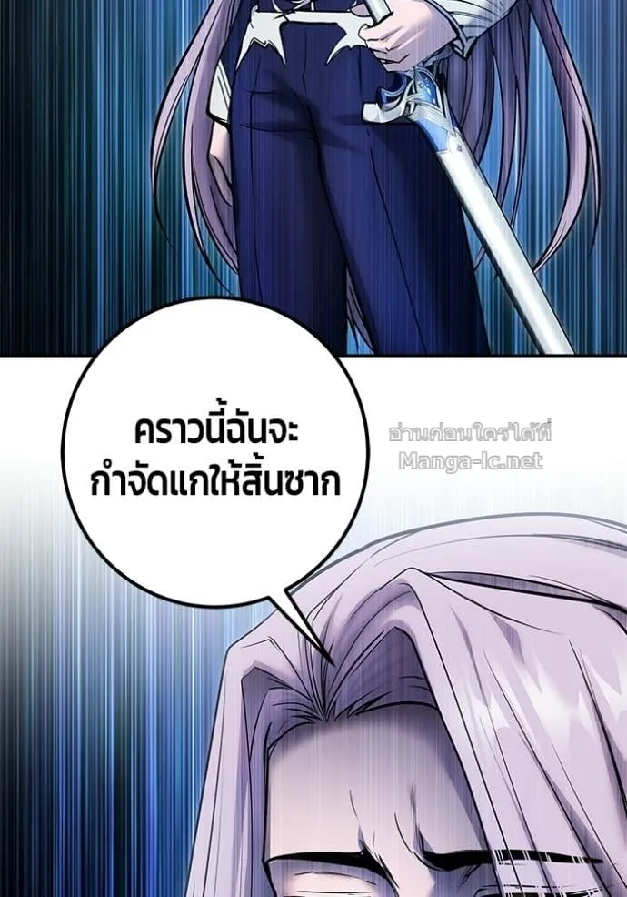 Secretly More Powerful Than the Hero แกร่งเกินผู้กล้า แต่ซ่าไม่ได้ ตอนที่ 101 หน้า 74