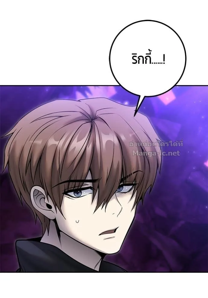Secretly More Powerful Than the Hero แกร่งเกินผู้กล้า แต่ซ่าไม่ได้ ตอนที่ 101 หน้า 78