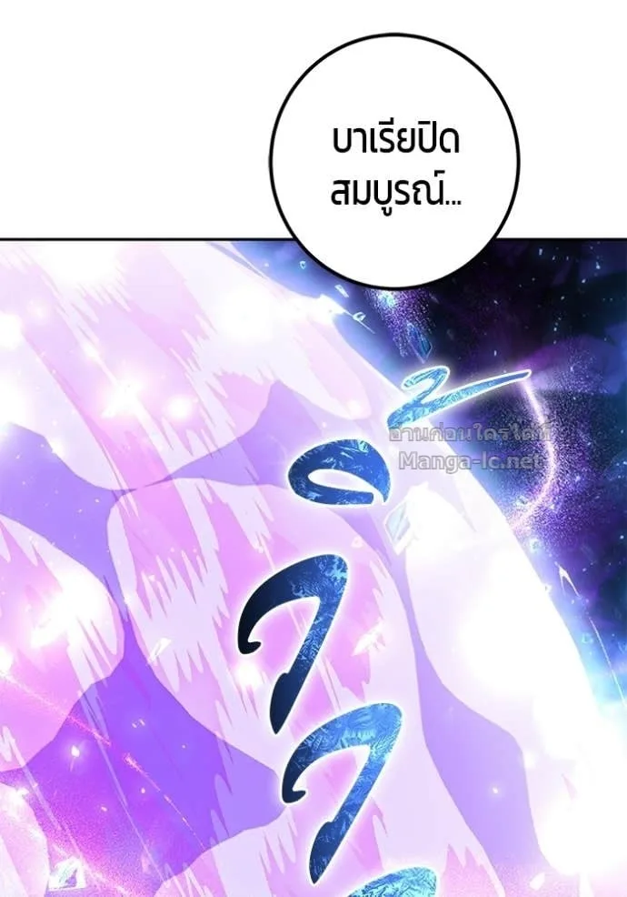 Secretly More Powerful Than the Hero แกร่งเกินผู้กล้า แต่ซ่าไม่ได้ ตอนที่ 101 หน้า 81