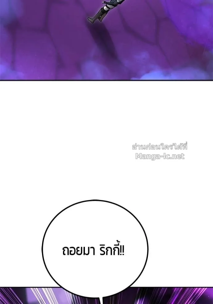 Secretly More Powerful Than the Hero แกร่งเกินผู้กล้า แต่ซ่าไม่ได้ ตอนที่ 101 หน้า 83