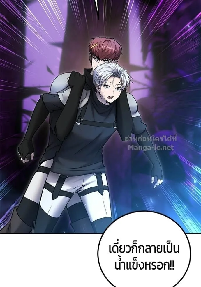 Secretly More Powerful Than the Hero แกร่งเกินผู้กล้า แต่ซ่าไม่ได้ ตอนที่ 101 หน้า 84