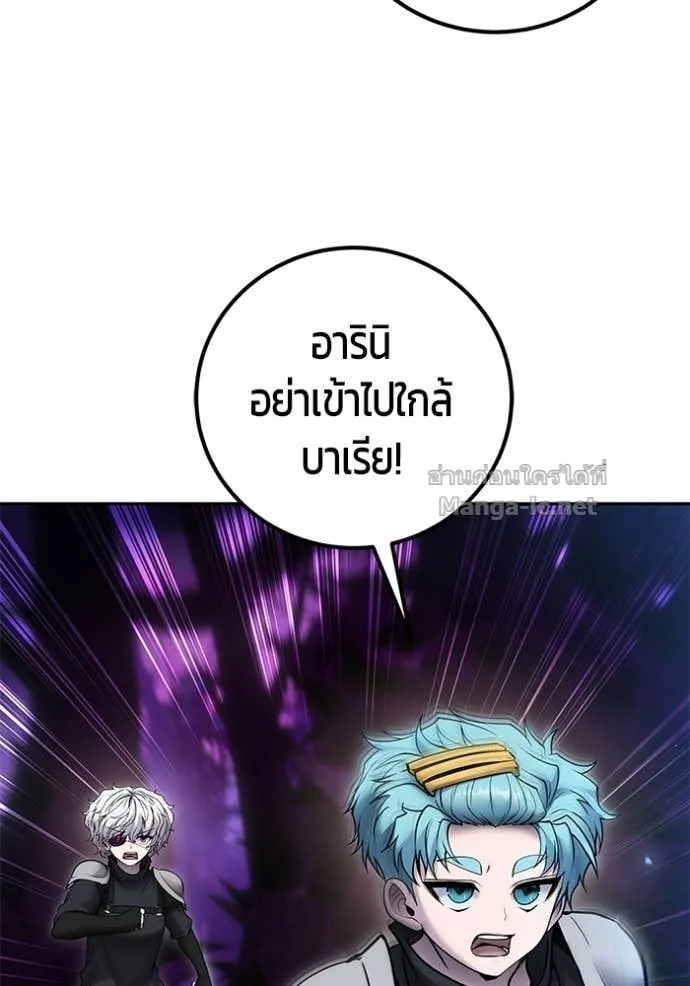 Secretly More Powerful Than the Hero แกร่งเกินผู้กล้า แต่ซ่าไม่ได้ ตอนที่ 101 หน้า 85