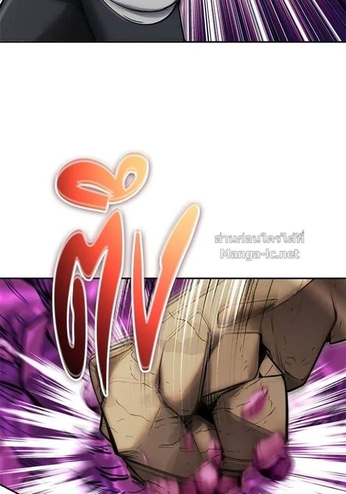 Secretly More Powerful Than the Hero แกร่งเกินผู้กล้า แต่ซ่าไม่ได้ ตอนที่ 101 หน้า 93